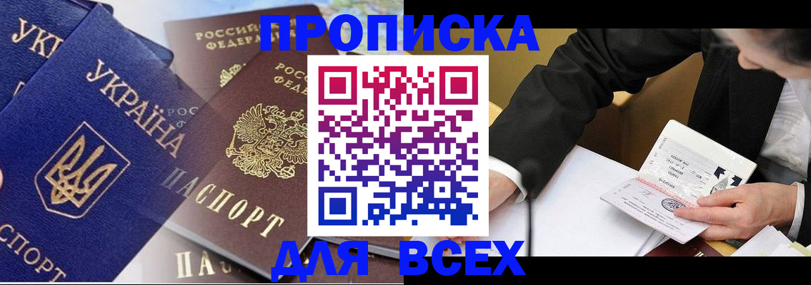 прописка гарантия в Ленске