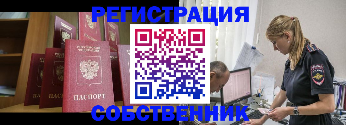 временная регистрация надежно в Ленске