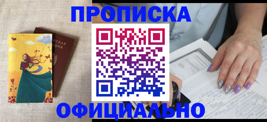 найти адрес прописки в Ленске