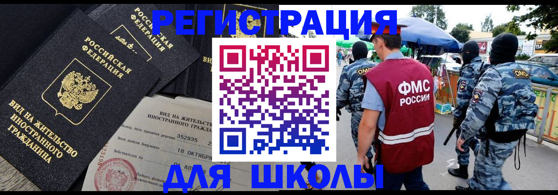 прописка ребенка в Ленске