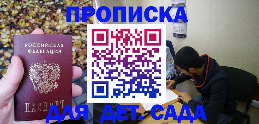 где прописаться в Ленске