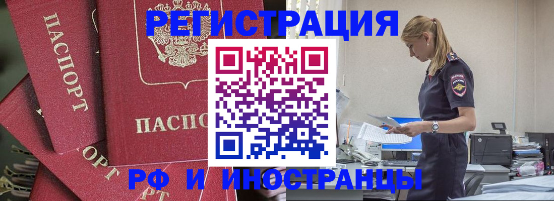прописка поиск в Ленске