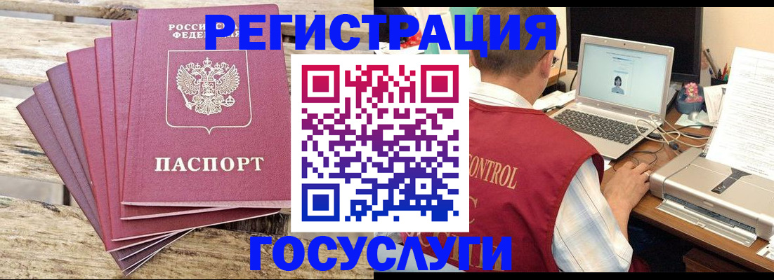 прописка паспорт в Ленске